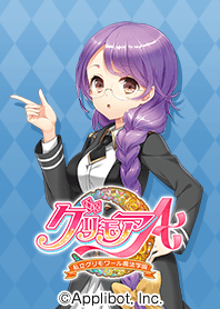 Grimoire Yukari Shiina ver.