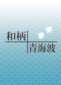Japanese-Style-Pattern Seigaiha