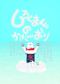 My name is Polar bear.1-1