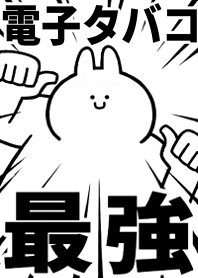 Strongest rabbit[DENSHI-TABAKO2]