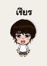 my name is chian (sawasdee)