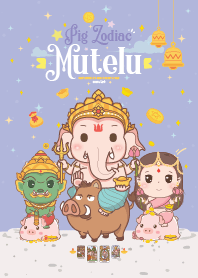 มูเตลู & ปีกุนหมู x รวยหมดหนี้