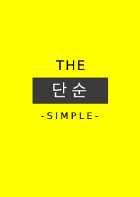 THE SIMPLE -Korean- 1