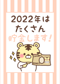 2022 Happy New Year. Tiger. 82