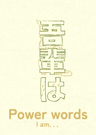 Pwr wd I am kusairo