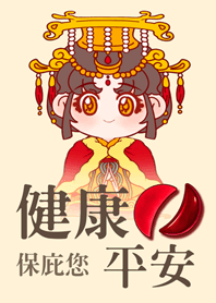 媽祖娘娘護佑您！淺黃色