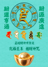 The God of Wealth is by my side 6