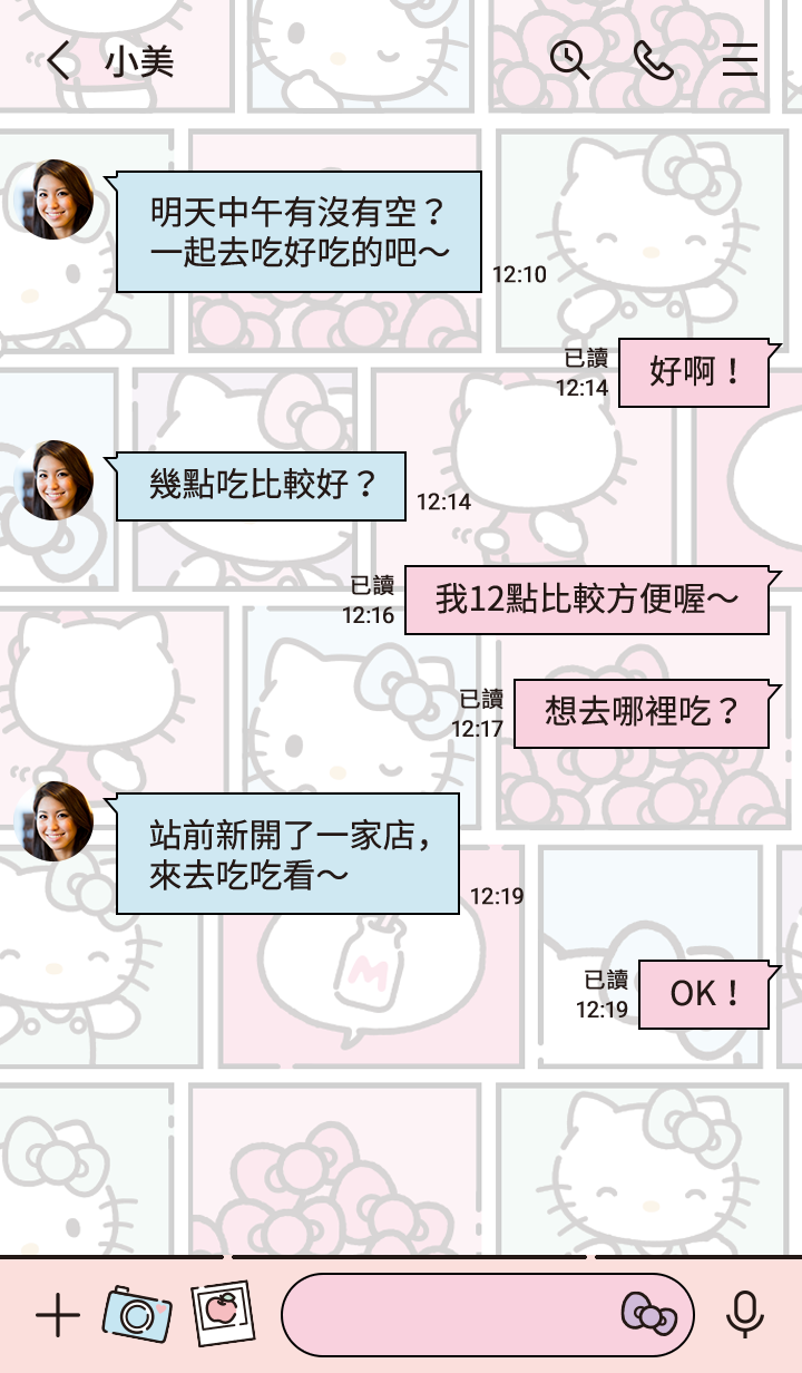 Hello Kitty 粉彩漫畫篇 預覽 2