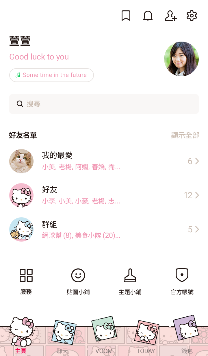 Hello Kitty 粉彩漫畫篇 預覽 4