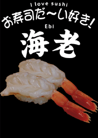 I love sushi(Ebi)