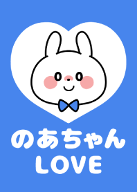 カップル着せかえ♡のあちゃんLOVE♡