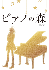 TVアニメ「ピアノの森」 Vol.4