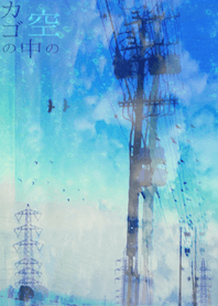 The sky in the cage