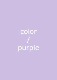 簡單顏色:紫色3