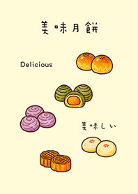 可愛的美味月餅(淡黃色)