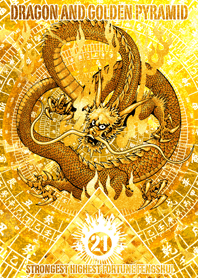 黄金の龍神と風水太極図 幸運の21
