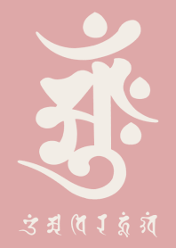 BONJI [aMH] RED BEIGE (0630