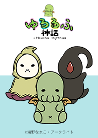 cthulhu mythos Vol.3