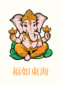 Ganesha Very good fortune.