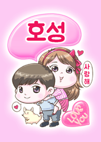 Ho-sung is my best love