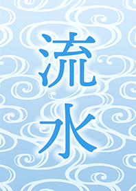 Japanese Patterns - Flowing water