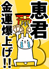 Fortune rise rabbiit[Fyen-jyun]