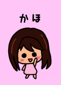 Kaho's theme by BuuBuu 2020