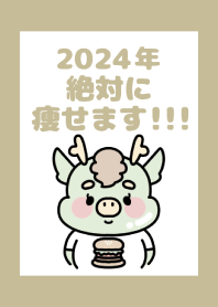2024 Happy New Year. Dragon. 122