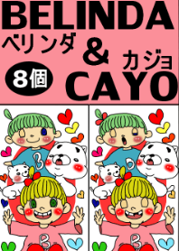 べリンダとカジョ