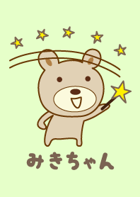 Cute bear theme for Miki