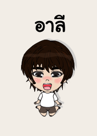 my name is ali (sawasdee)