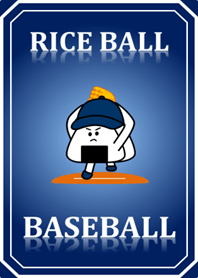 Rice ball baseball [ PITCHER 1 ]