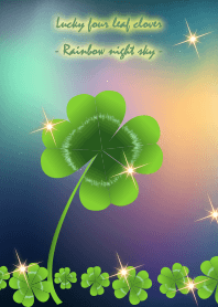 幸福の四つ葉のクローバー 虹色の夜空