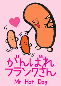 がんばれフランクさん