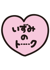 Izumi's Talk(name theme)