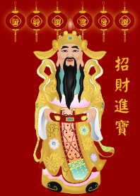 財神爺 - 招財進寶