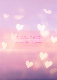 Love rainbow sky 8