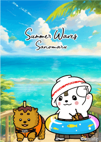 さのまるの夏の波