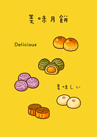 美味しい月餅(卵の黄色)