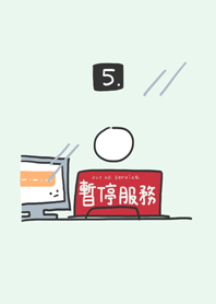 票票櫃台休息中