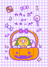 カカポのハロウィン