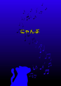 にゃんぷ　ぶるー