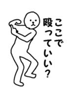白い人があなたにつきまとう2 Line 着せかえ Line Store 白い人があなたにつきまとう2 Line 着せかえ Line Store