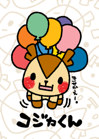 コジカくんのきせかえ