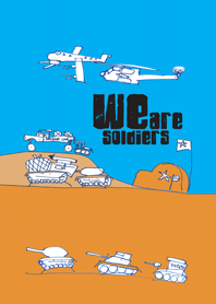 เราเป็นทหาร