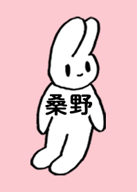 「桑野」by ねこロック