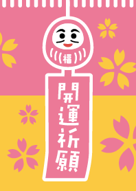 LUCKY BELL / SAKURA / PINK x YELLOW ver.