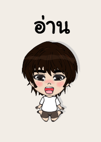 my name is arn (sawasdee)