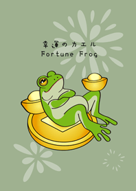 財富自由蛙！發財青蛙！(霧灰綠)