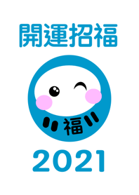 Brings happiness DARUMA 2021 No.1-2
